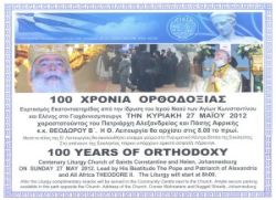 Сто година Православља у Јужној Африци 