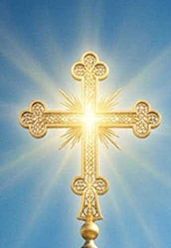 КРСТ ЈЕ СИЛА