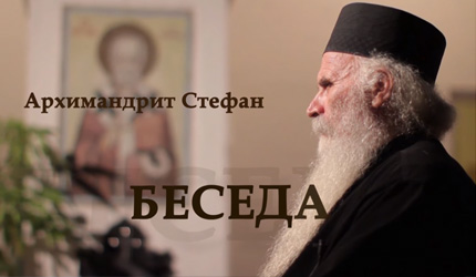 arhimandrit-stefan-velika-remeta.jpg