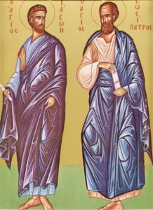 Свети апостоли Јасон и Сосипатр