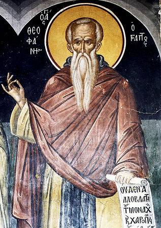 Свети Теофан, исповедник и постник