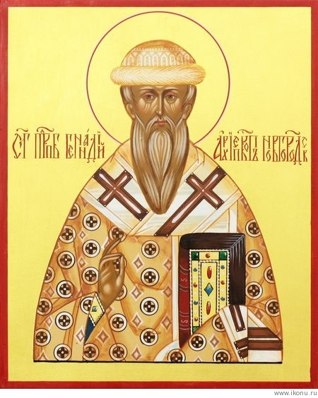 Свети Генадије, архиепископ новгородски