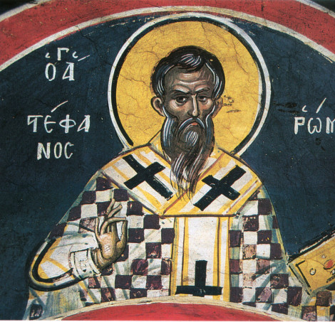 Свети свештеномученик Стефан, папа римски, и други с њим