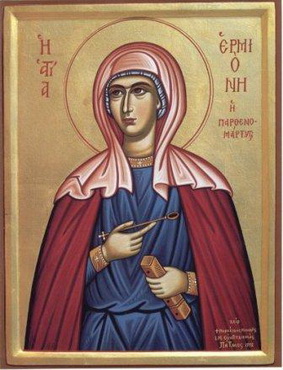Света мученица Ермиона, ћерка Св. Апостола Филипа