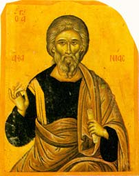 Свети апостол Ананија