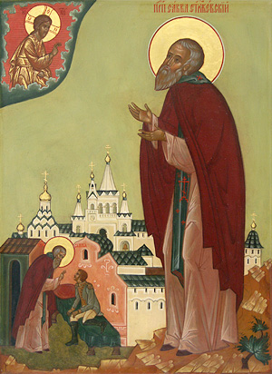Свети преподобни Сава Сторожевски