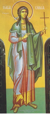 Света мученица Софија лекарка