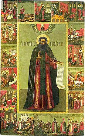 Свети блажени Петар царевић