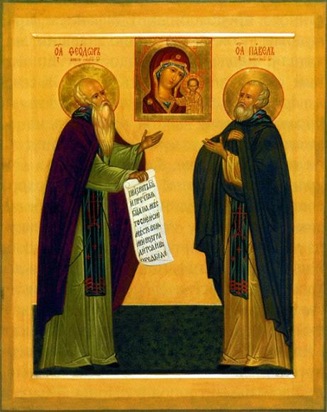 Свети преподобни Теодор и Павле ростовски