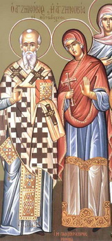 Свети свештеномученик Зиновије и сестра му Зиновија