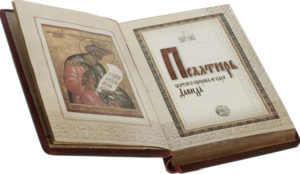 Псалтир: Књига која говори о теби