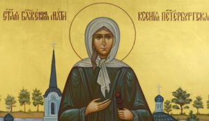 Света Ксенија Петровградска
