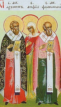 Свети апостоли Архип, Филимон и Апфија