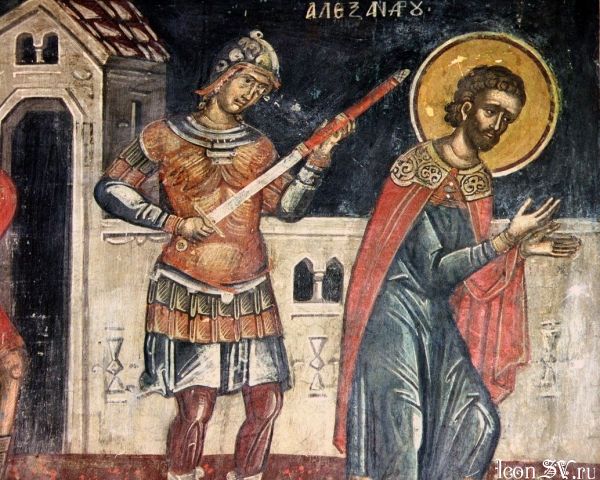 Свети мученик Александар
