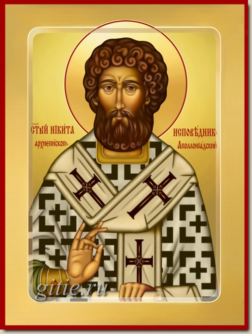 Свети преподобни Никита епископ Аполонијадски