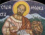 Свети апостол и јеванђелист Марко