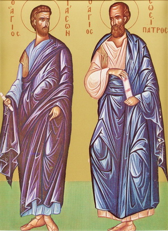 Свети апостоли Јасон и Сосипатер, и Керкира девица