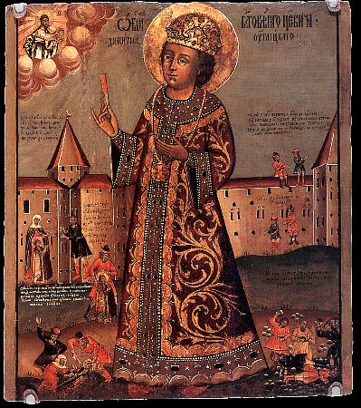 Свети мученик кнез Димитрије Московски, чудотворац
