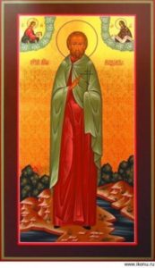 Свети мученик Максим