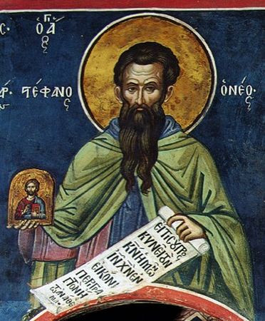 Свети Стефан патријарх, цариградски