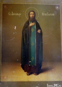 Свети преподобни Александар, игуман куштски