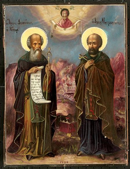Свети преподобни Дионисије и Митрофан