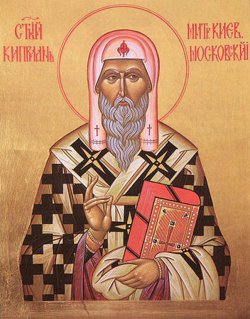 Свети Кипријан митрополит кијевски