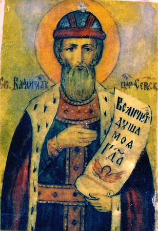 Свети Кнез Владислав