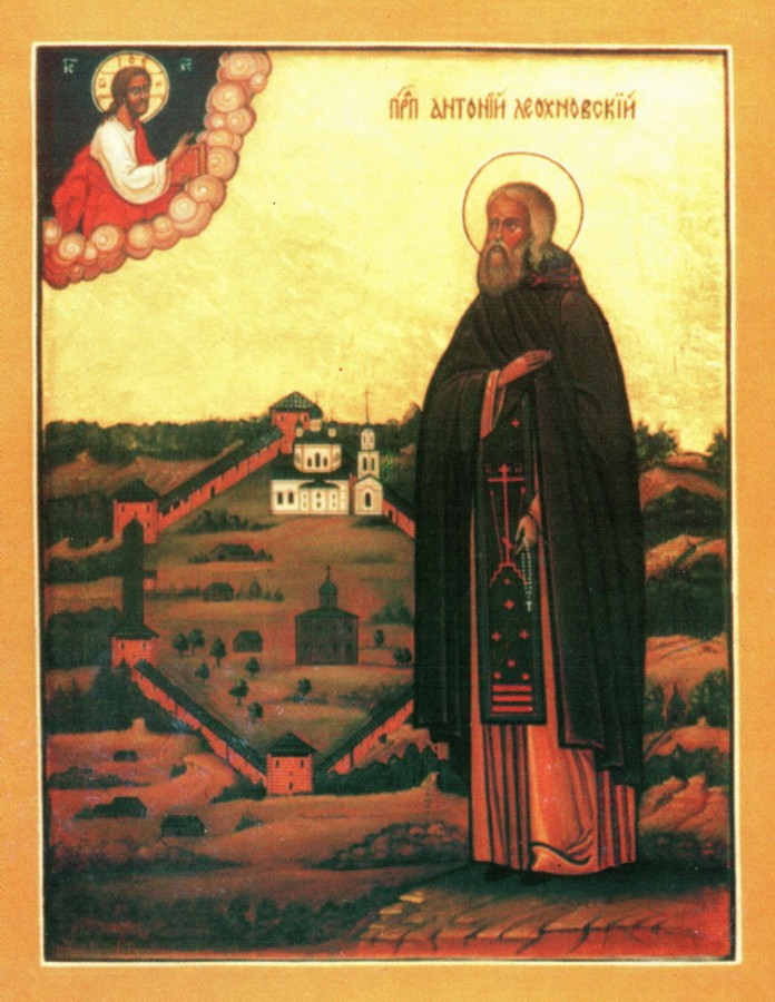 Свети преподобни Антоније леохновски