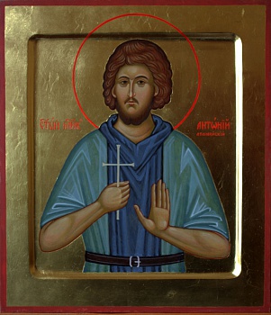 Свети мученик Антоније