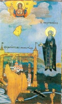 Свети преподобни Мартинијан Бјелојезерског
