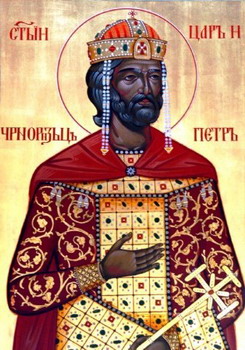 Свети Петар, цар бугарски