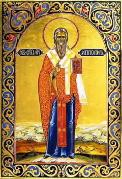 Свети свештеномученик Иполит, епископ римски