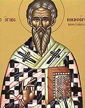 Свети Никифор, патријарх цариградски