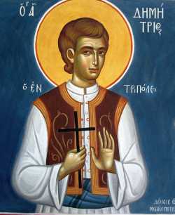 Свети новомученик Димитрије Пелопонески