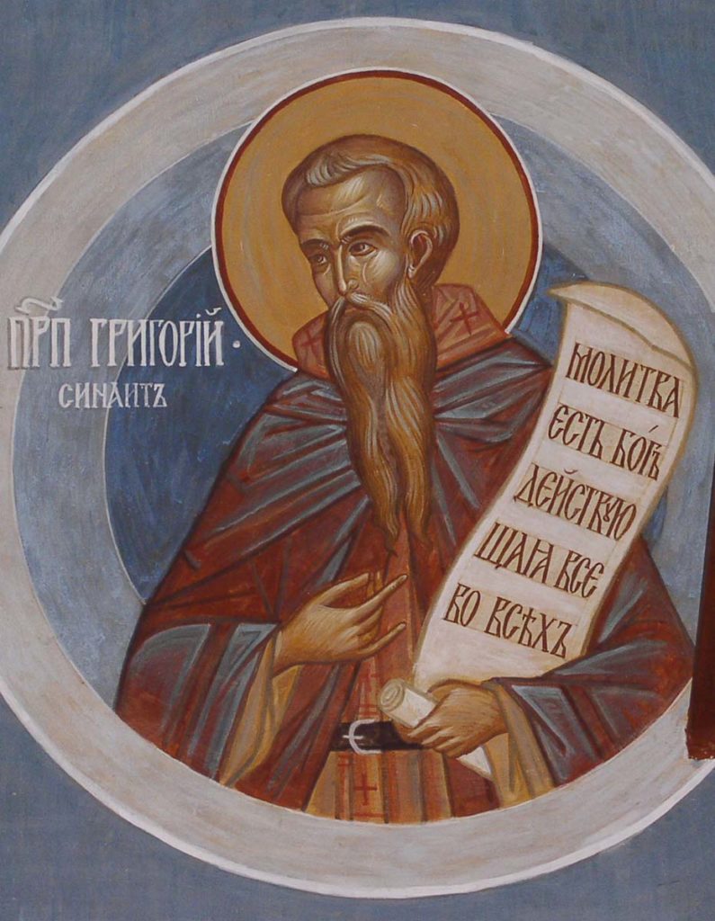 Свети преподобни Григорије Синаит