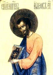 Свети апостол Јаков Зеведејев