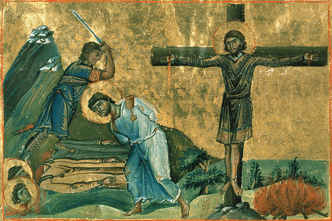 Свети мученик Теодор, и други с њим