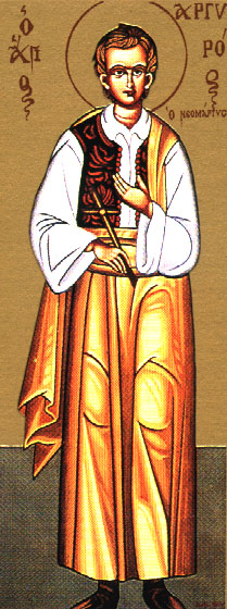 Свети новомученик Аргир Солунски
