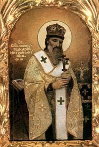 Свети свештеномученик Макарије, митрополит Кијевски