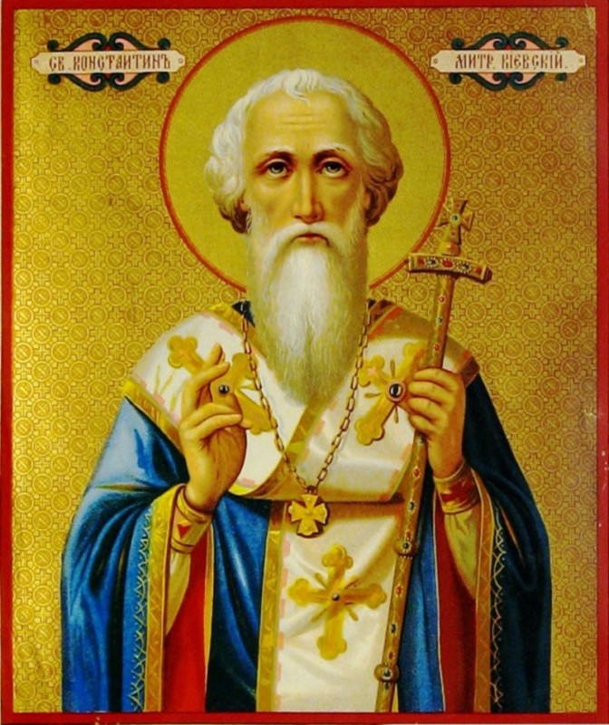 Свети блажени Константин, митрополит кијевски