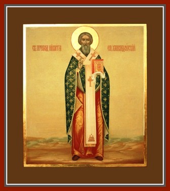 Свети Никита исповедник, епископ халкидонски