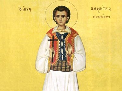 Свети новомученик Димитрије