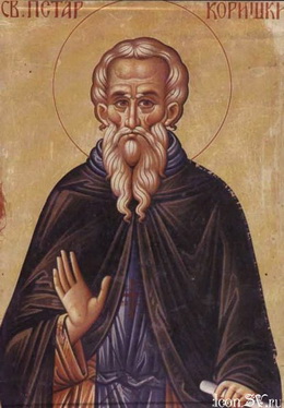 Свети преподобни Петар Коришки