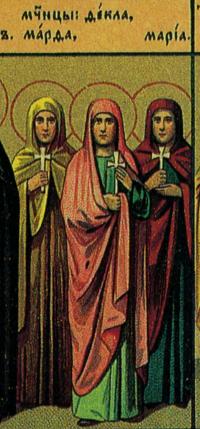 Светих пет монахиња девица: Текла, Маријамна, Марта, Марија и Ената