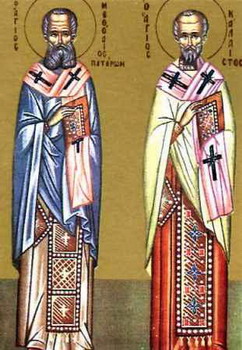 Свети Калист I, патријарх цариградски