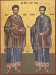 Свети мученици Козма и Дамјан
