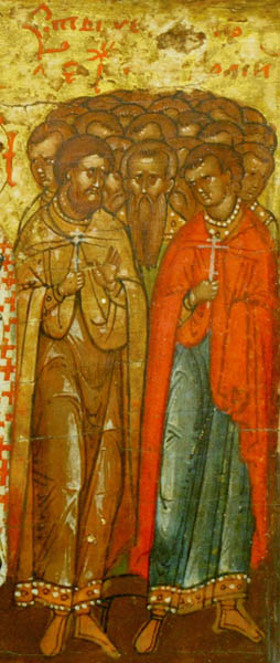 Светих четрдесет пет мученика: Леонтије, Маврикије, Александар, Сисиније и прочи.