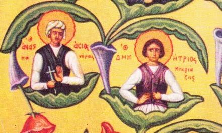 Свети новомученик Анастасије Панерис и Димитрије Бејазис