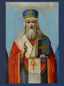 Свети Григорије исповедник, патријарх александријски